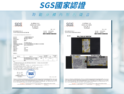 sgs_certif