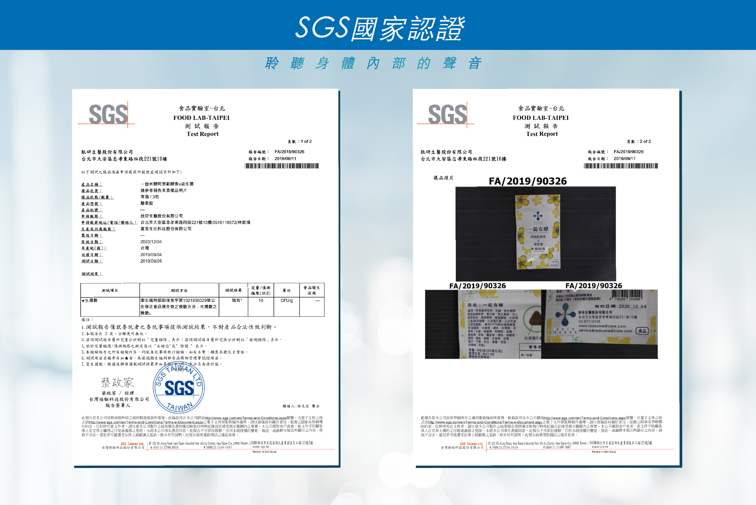 sgs_certif